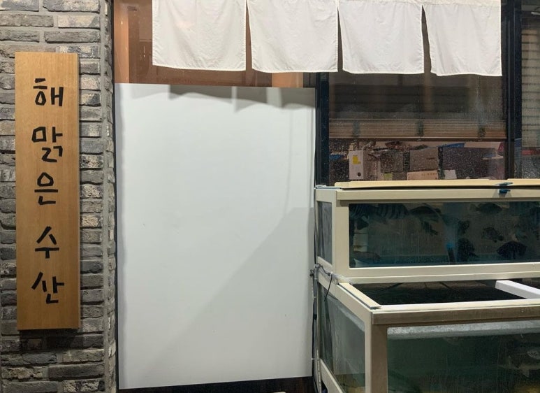 해맑은수산 이미지