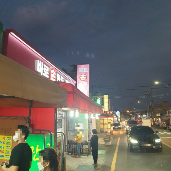 기장바로손찐빵만두 이미지