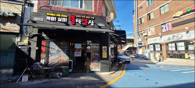 불막열삼 이미지