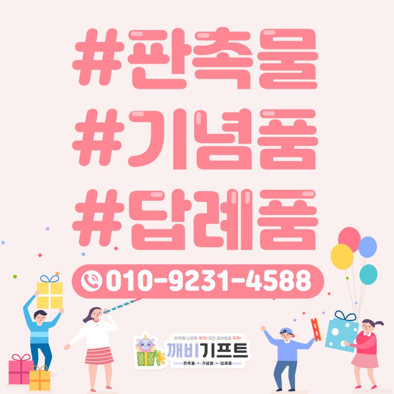 깨비유통 이미지