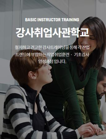 안산컴퓨터학원 이미지