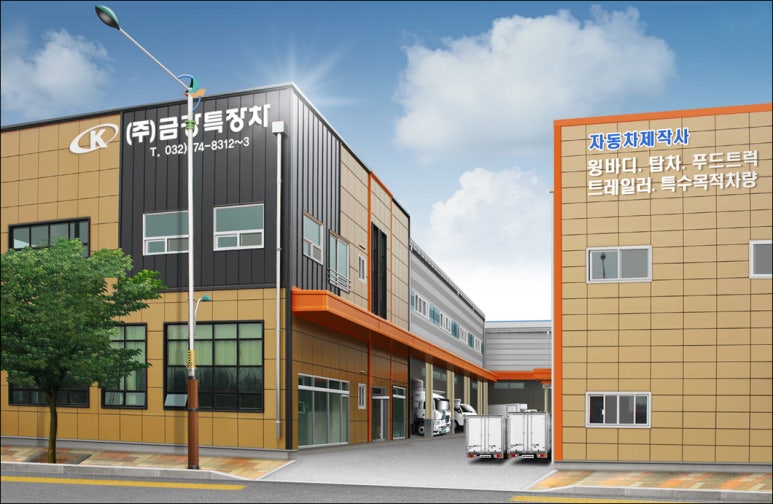 금강정비공장 이미지