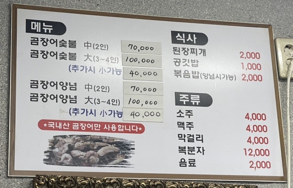 태원수산산곰장어 이미지