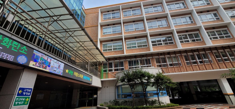 인천동방중학교 이미지