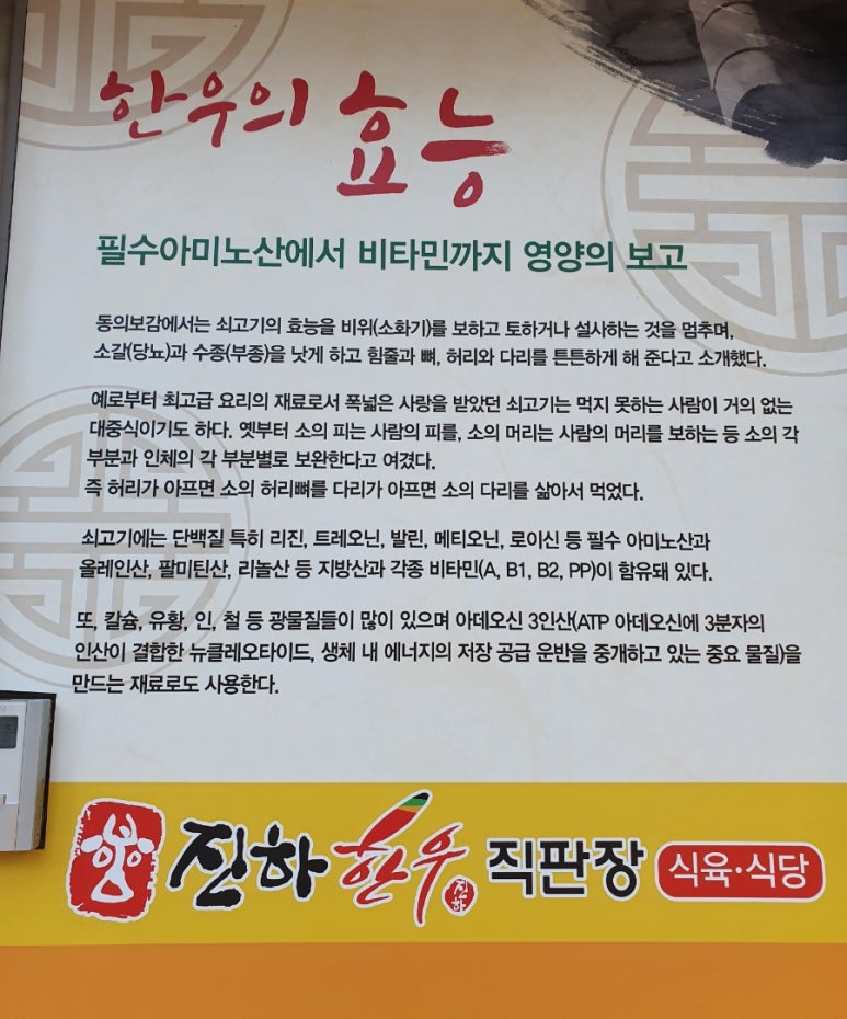 진하한우직판장 이미지