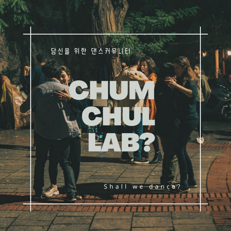 이웃집컴퍼니 이미지