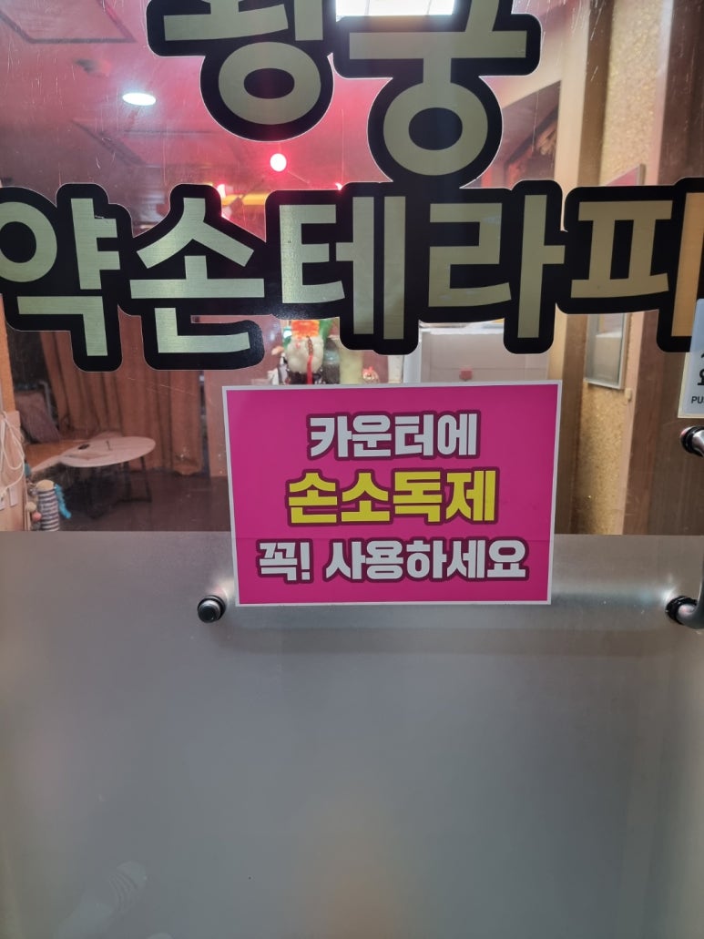 힐링약손테라피 이미지