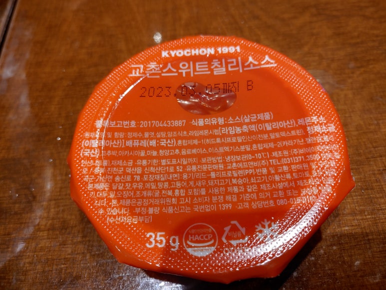 교촌치킨간석1호점 이미지