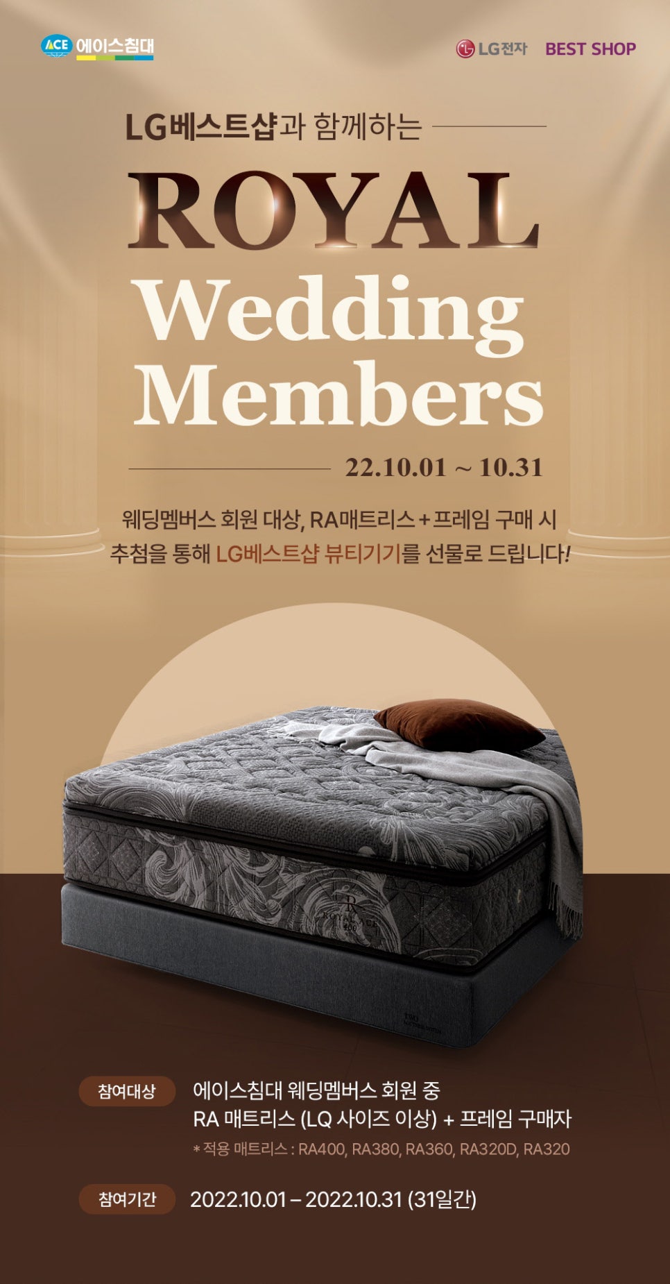 에이스침대오산 이미지