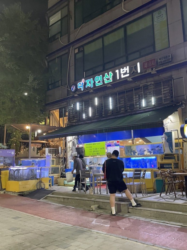 예대신선횟집 이미지