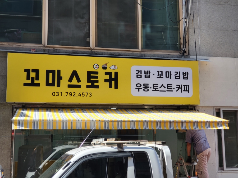 조이어닝천막 이미지