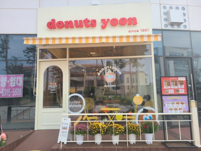도너츠윤영종점 이미지