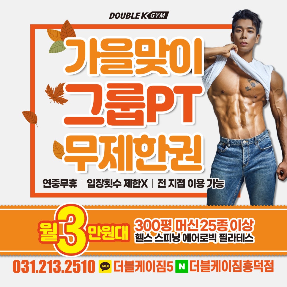 더블케이짐 이미지