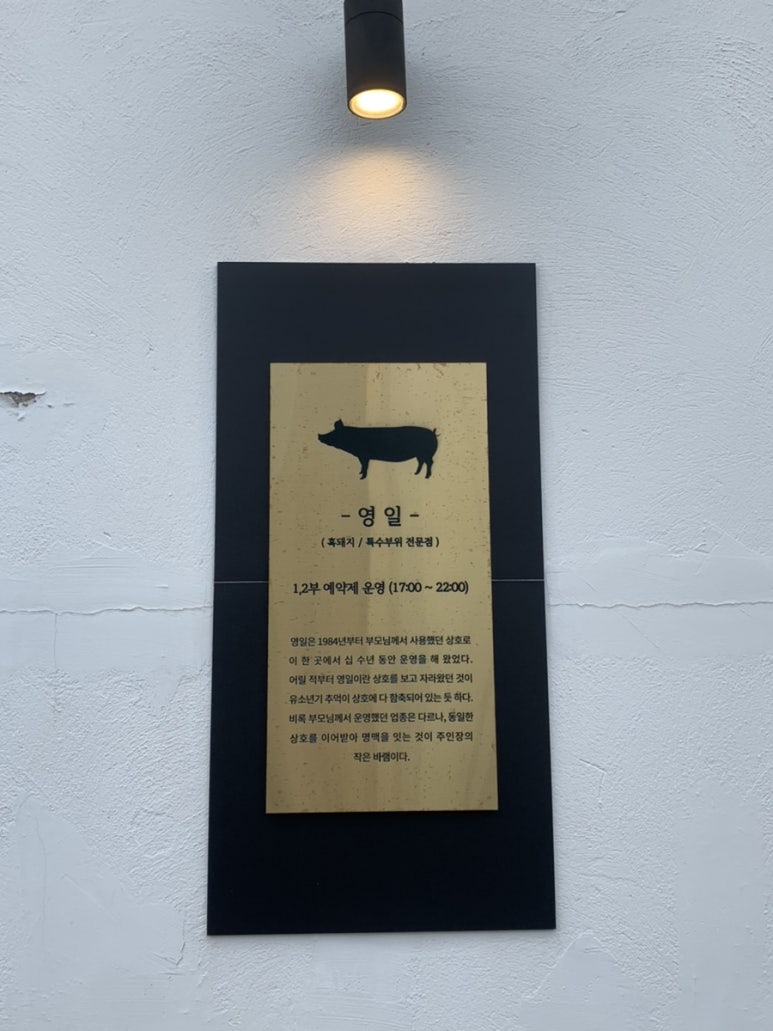 영일슈퍼 이미지