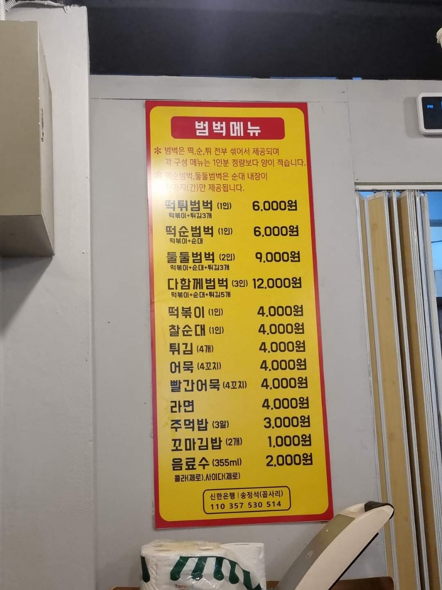 멘뮤샤 이미지