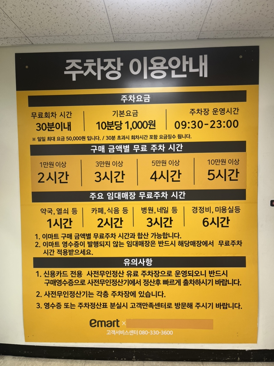 (주)이마트연제점 이미지