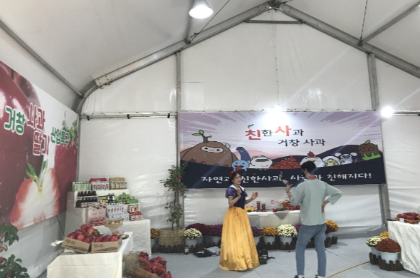 거창한거창조합공동사업법인 이미지