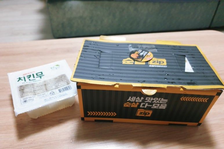 1인칭 피자시점&순살집(Zip) 이미지