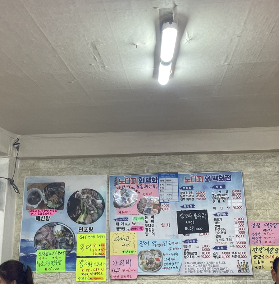노다지회백화점 이미지
