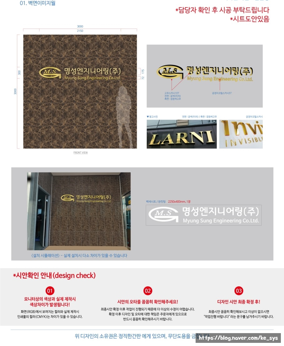 명성엔지니어링 이미지