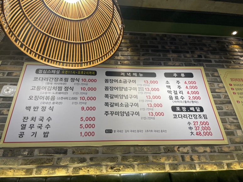 코다리쌀롱 이미지