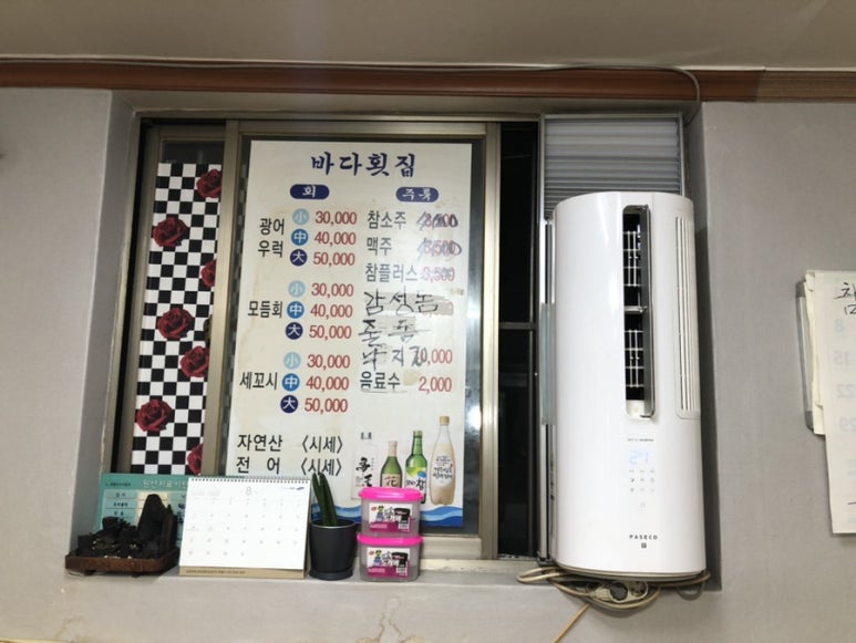바다회도매 이미지