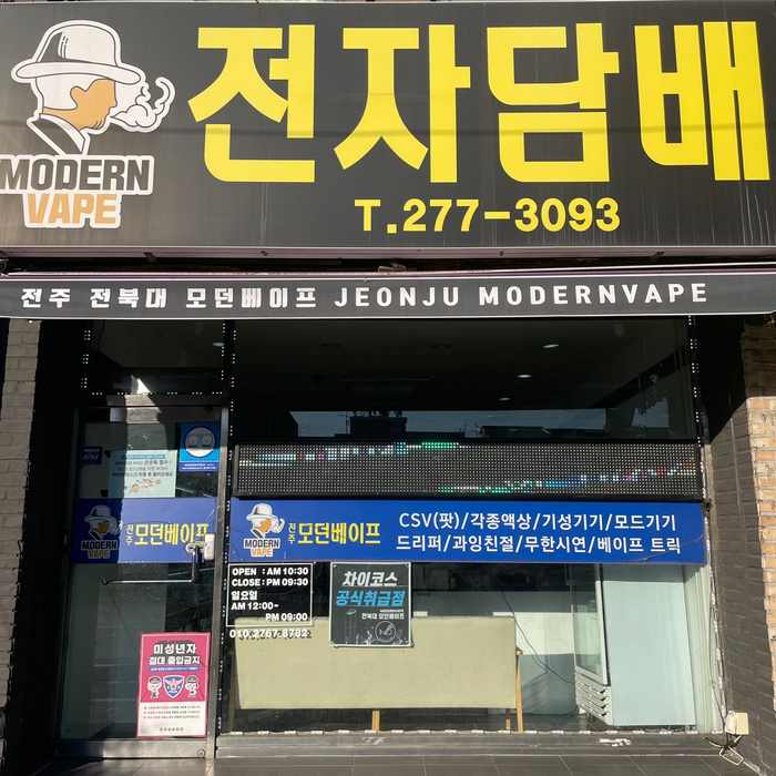 모던베이프마켓 이미지