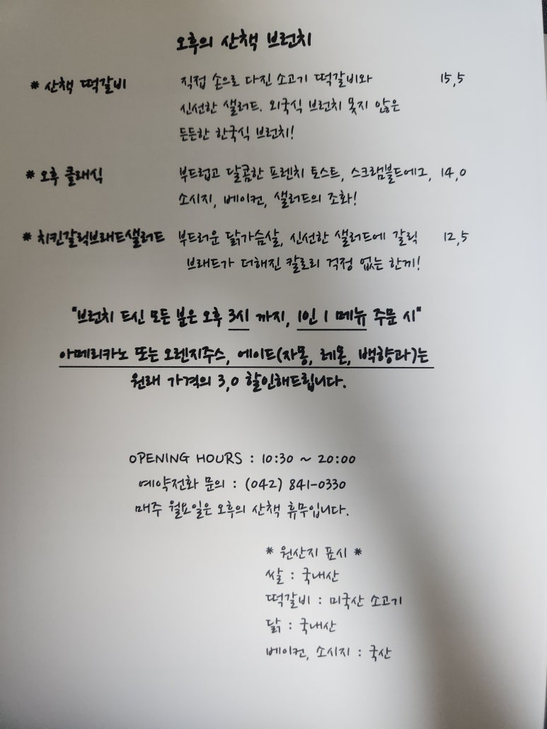 오후의산책 이미지