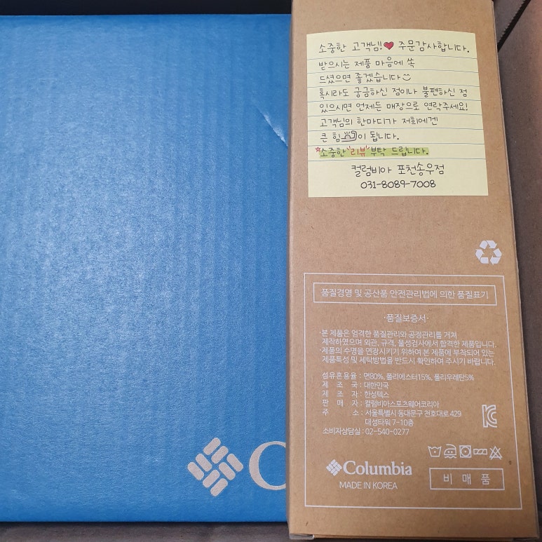 컬럼비아포천송우점 이미지