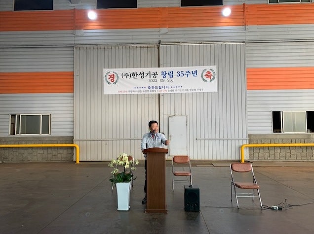 한성기공(주) 이미지