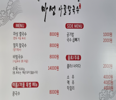 마성의반찬 이미지