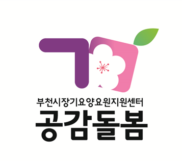 부천삼광전문요양원 이미지