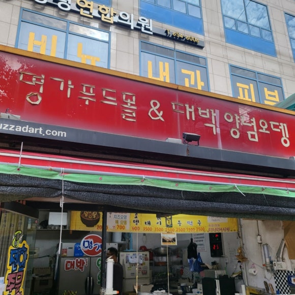 명가푸드몰 이미지