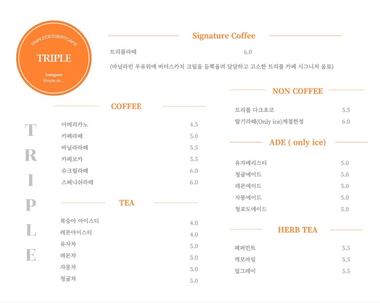 트리플카페 이미지