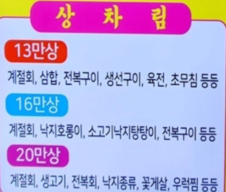 송미네밥상 이미지