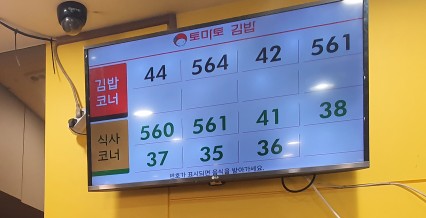 토마토김밥노량진점 이미지