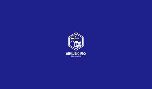 이담치과 이미지