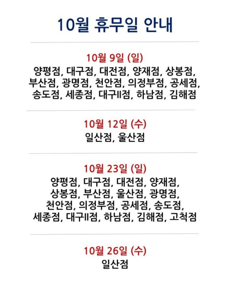 코스트코코리아 김해점 이미지