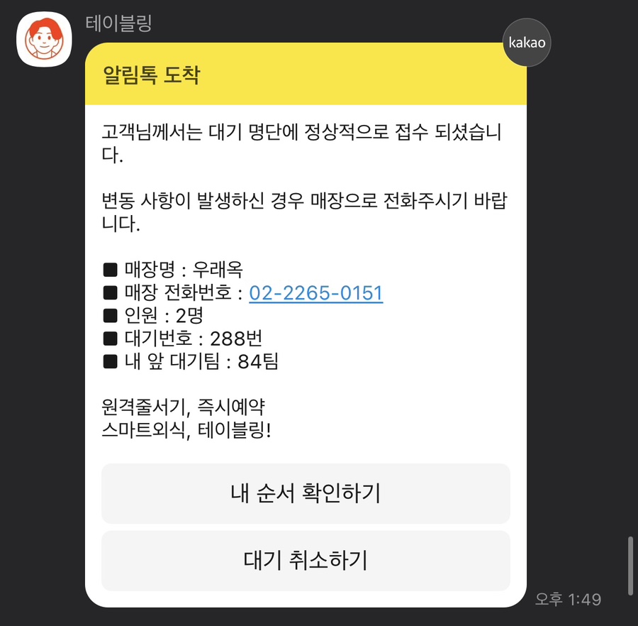 대동횟집 이미지