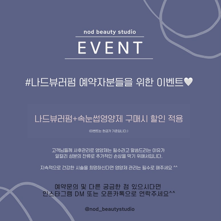 나드뷰티스튜디오 이미지