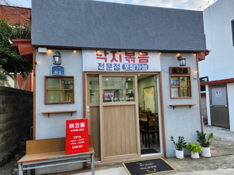 자연드림이도점 이미지