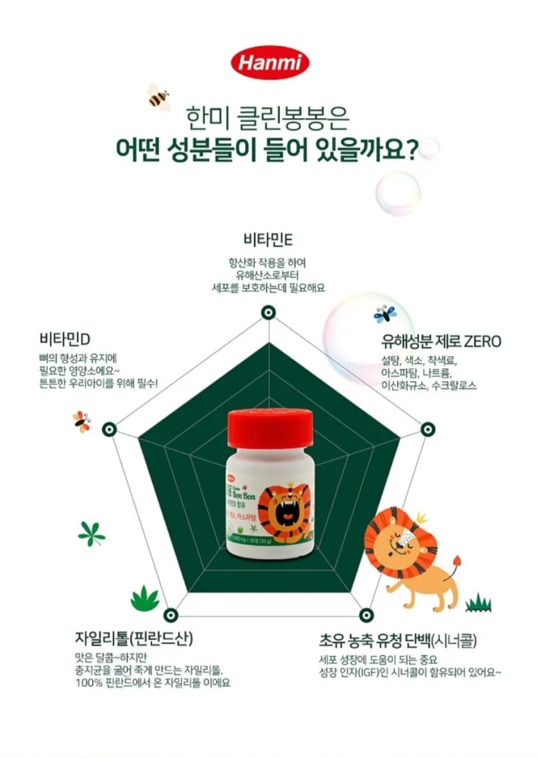 오복클린 이미지