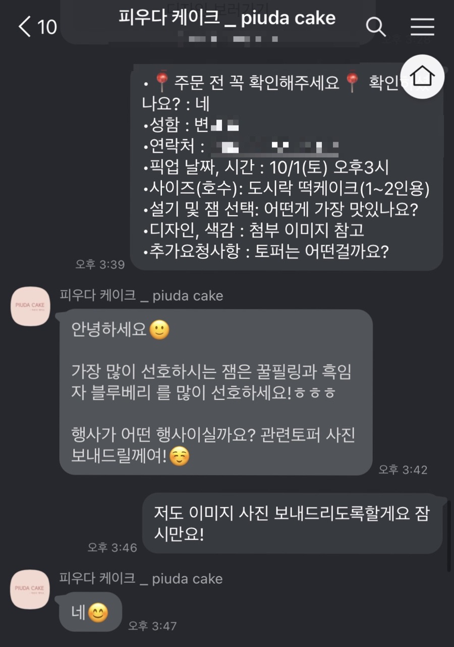 피우다케이크 이미지