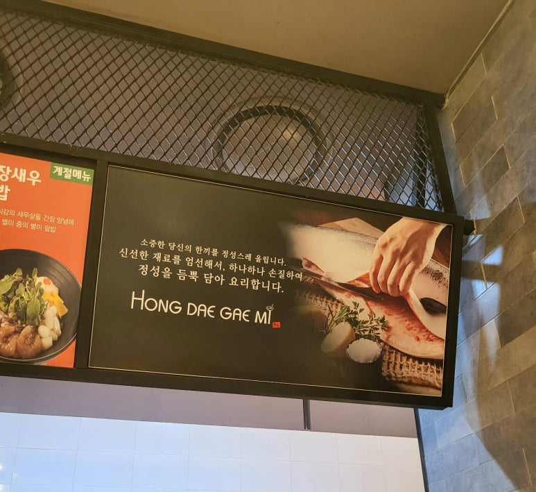 홍대개미신세계백화점 이미지