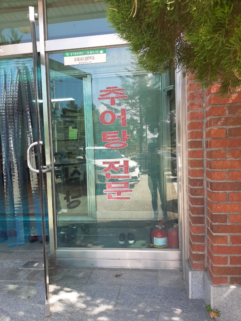금평추어탕전문점 이미지