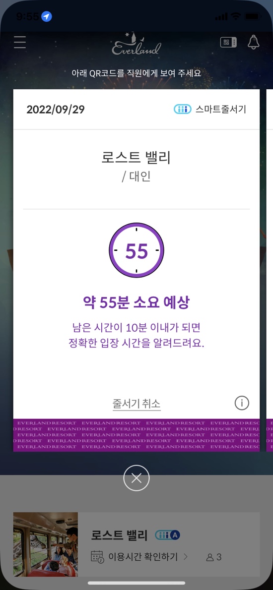 우리나이스랜드 이미지