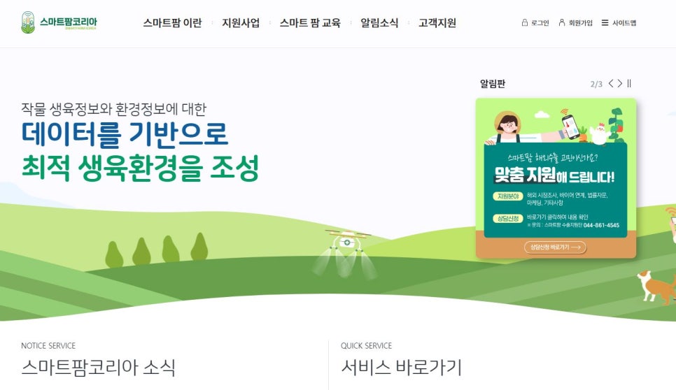 신풍영농조합법인 이미지