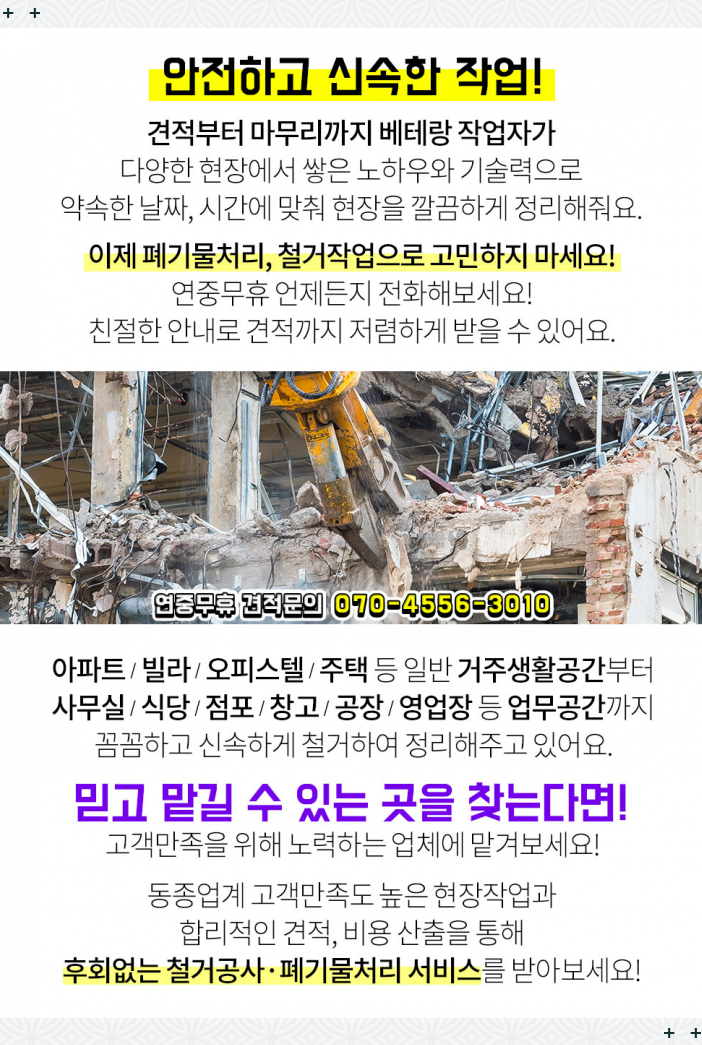 (주)원폴리텍 이미지
