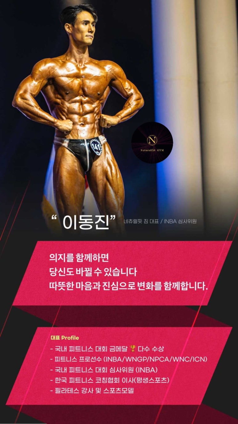 네츄럴핏 이미지