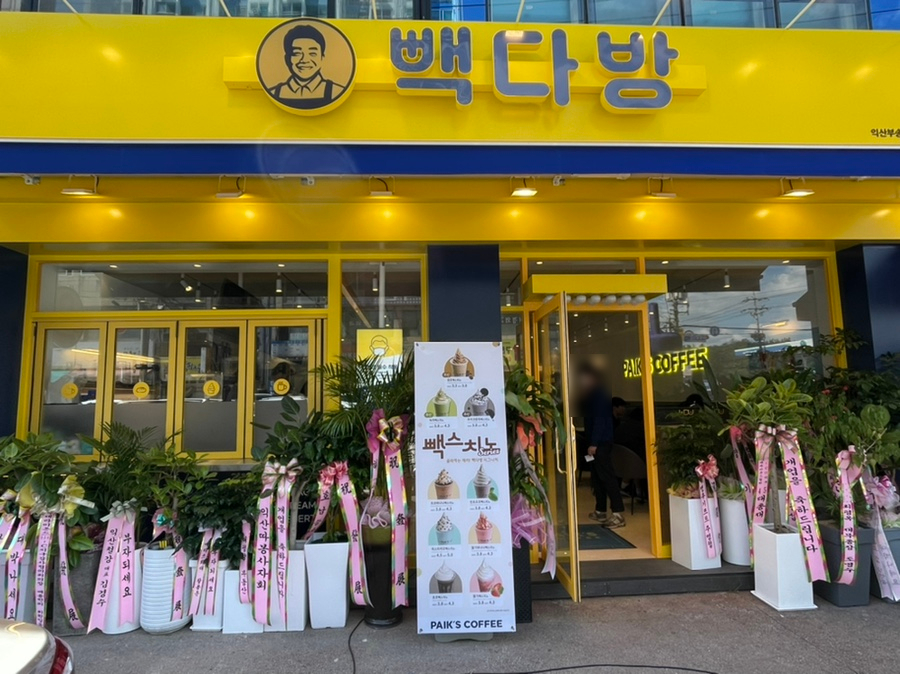 우남다방 이미지